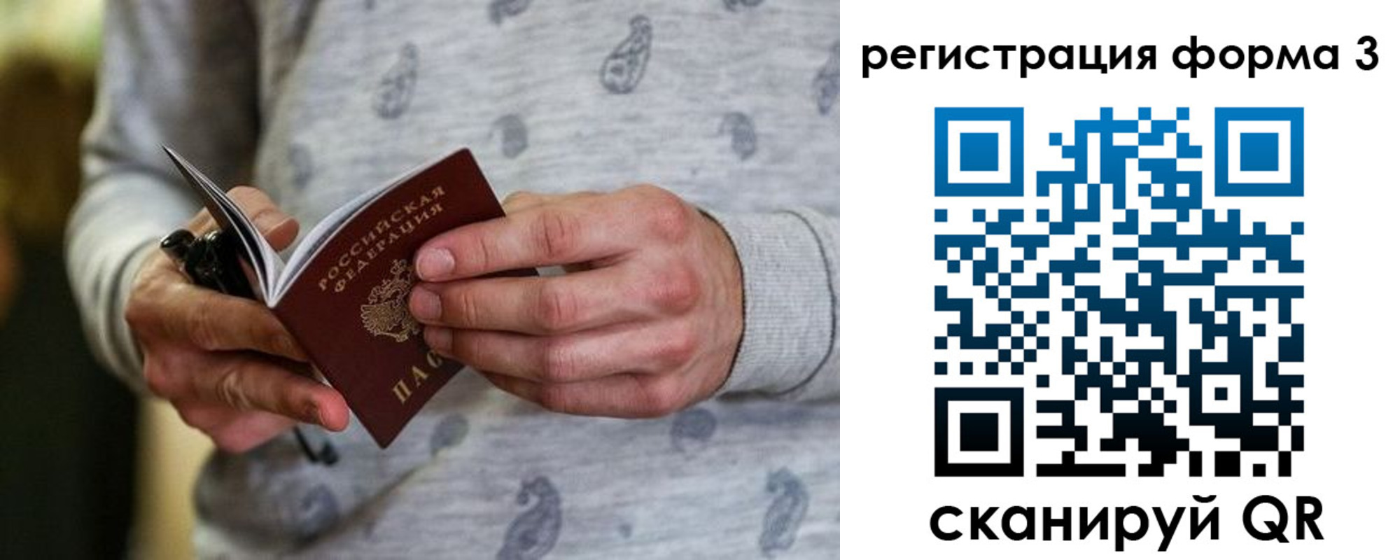 временная регистрация госуслуги в Соколе