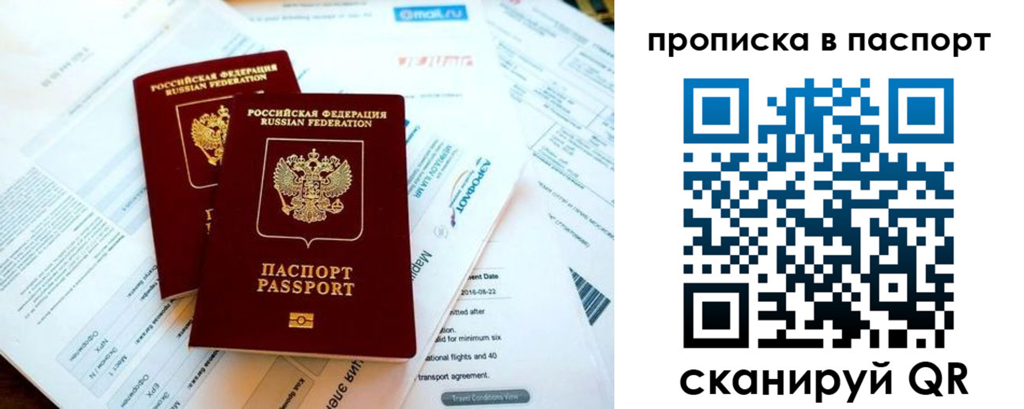 найти адрес прописки в Соколе