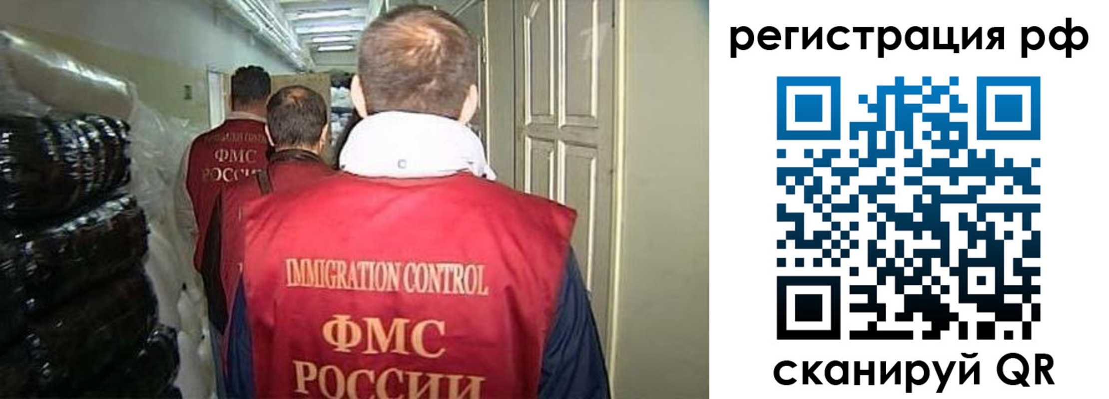 временная регистрация собственник в Соколе