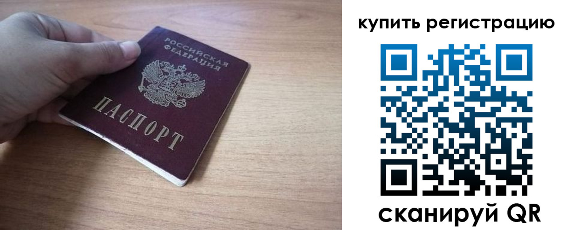 прописка штамп в Соколе