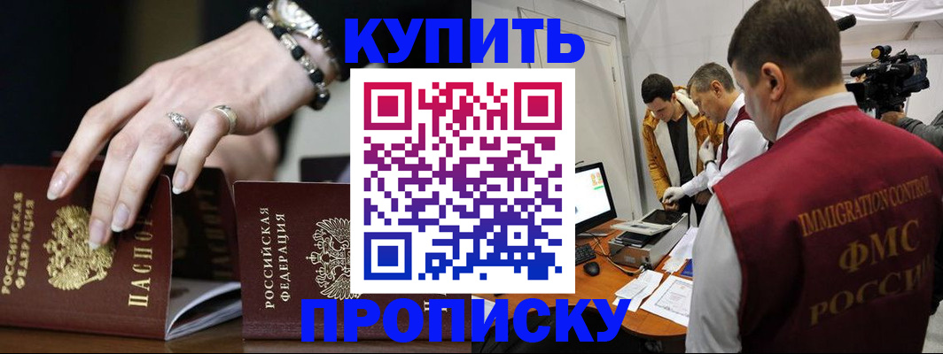 прописка иностранных граждан в Соколе