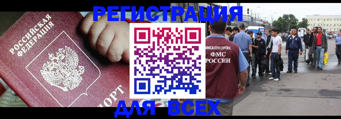 прописка гарантия в Соколе