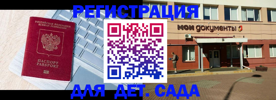 временная регистрация в квартире в Соколе