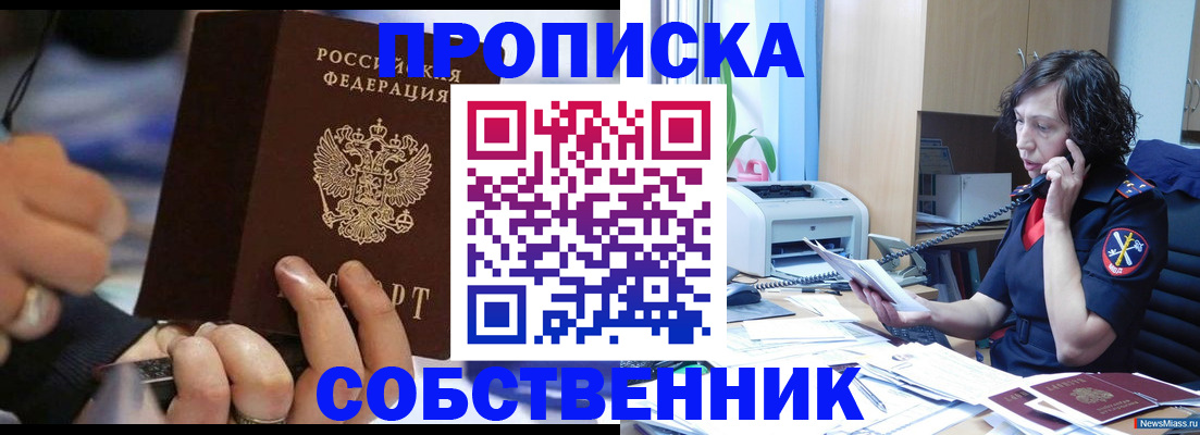 временная регистрация законно в Соколе